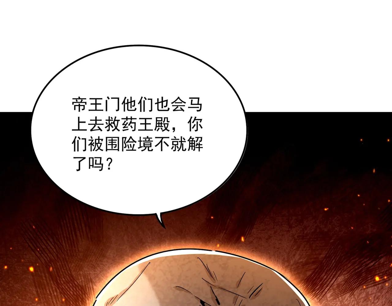 第464话 无辜大男孩 第1页