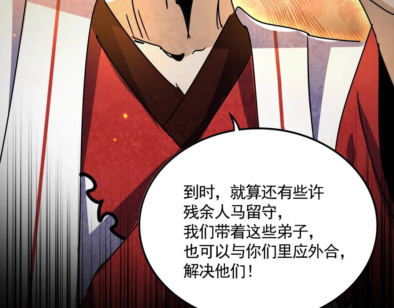 第464话 无辜大男孩 第3页