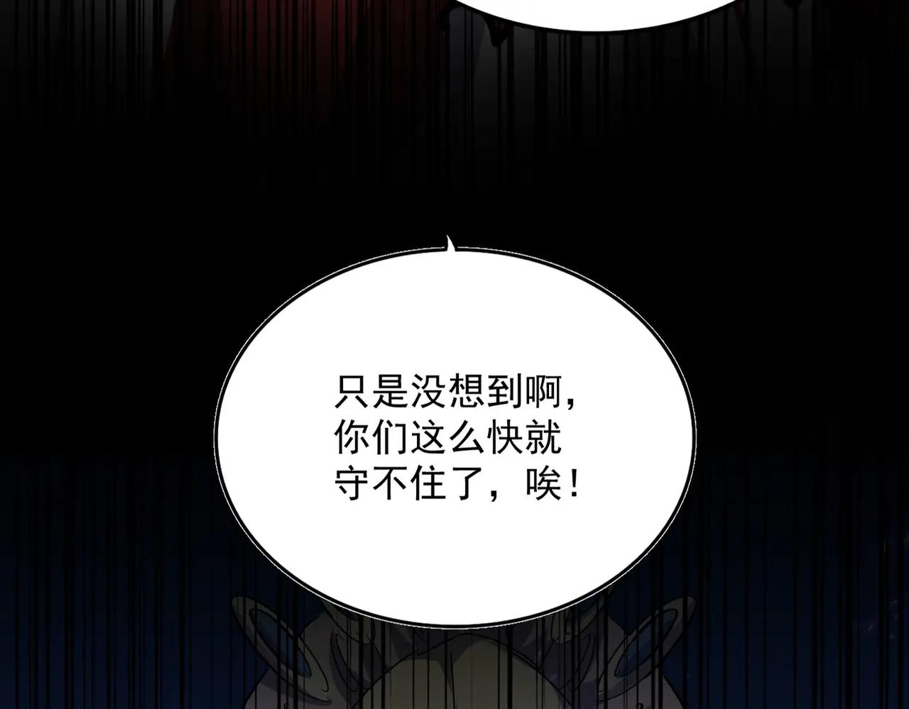 第464话 无辜大男孩 第4页