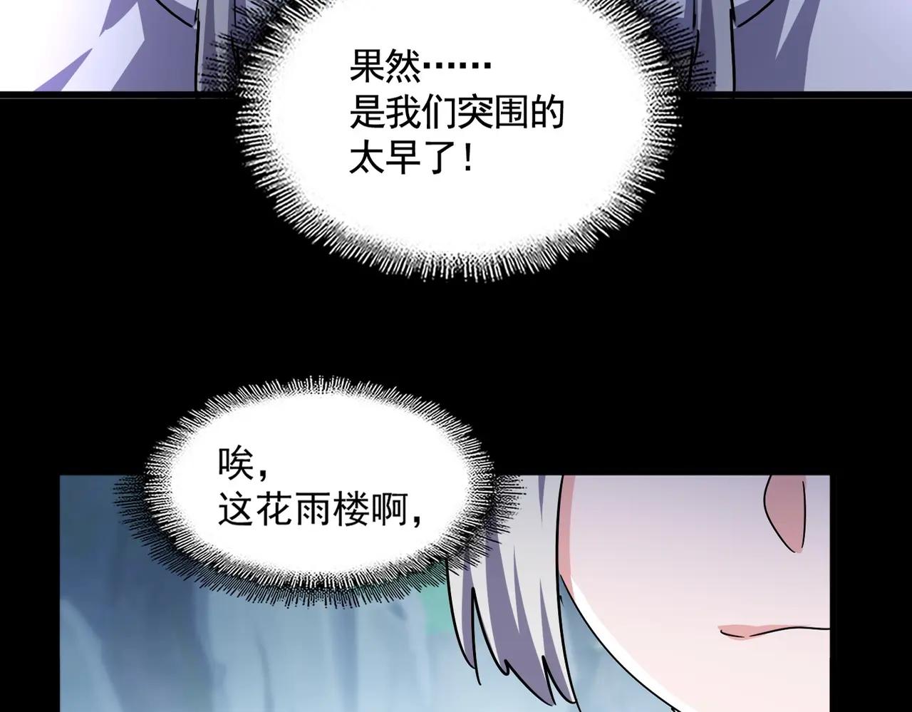 第464话 无辜大男孩 第7页