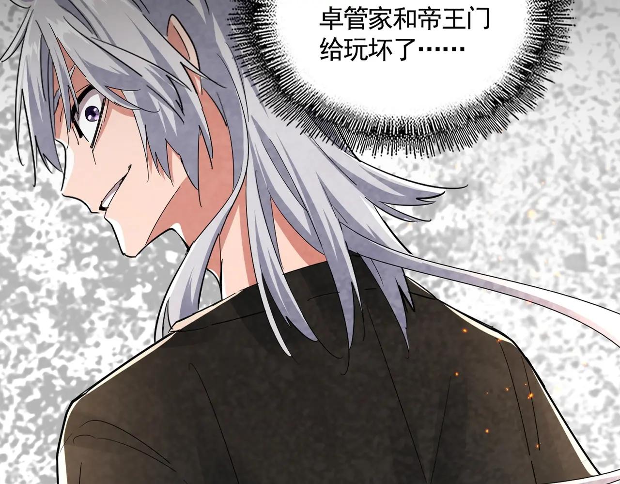 第464话 无辜大男孩 第9页