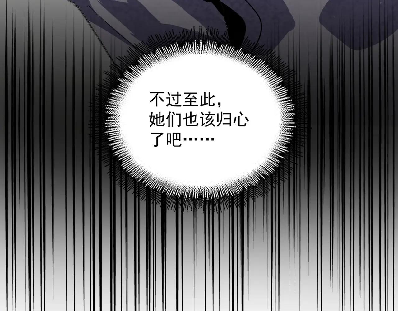 第464话 无辜大男孩 第12页