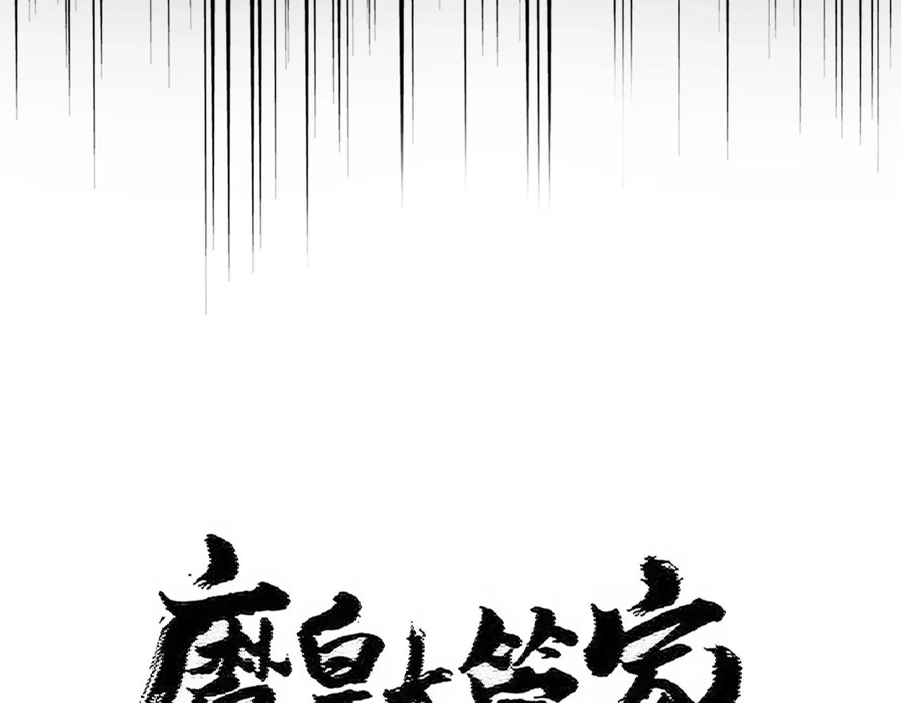 第464话 无辜大男孩 第13页