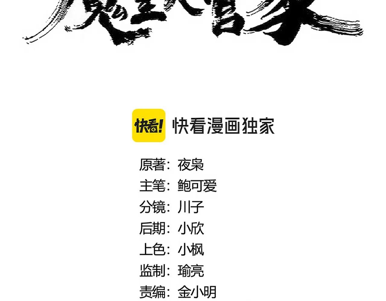 第464话 无辜大男孩 第14页