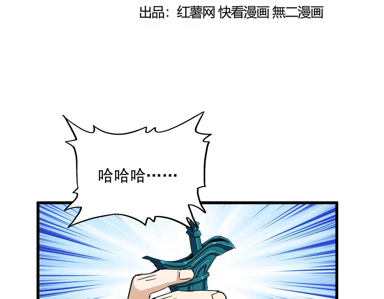 第464话 无辜大男孩 第15页