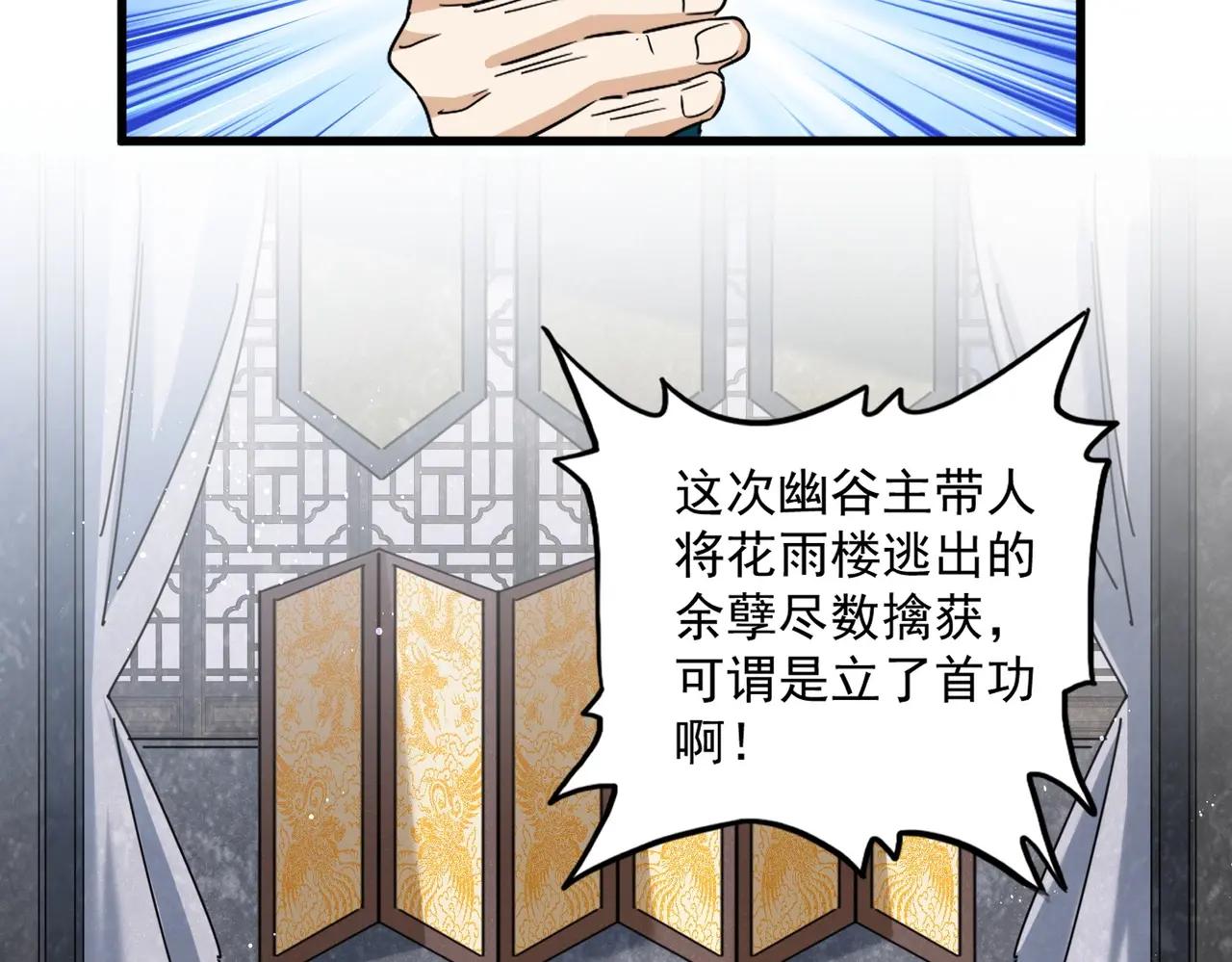 第464话 无辜大男孩 第16页