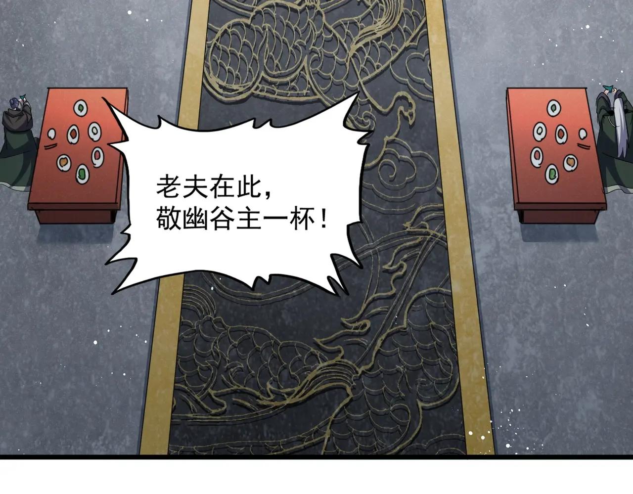 第464话 无辜大男孩 第18页