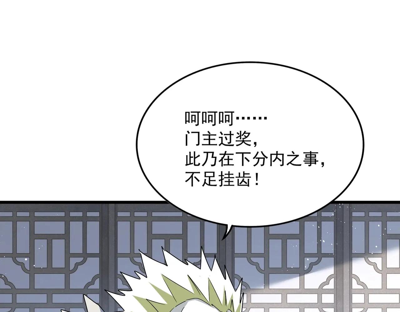 第464话 无辜大男孩 第19页