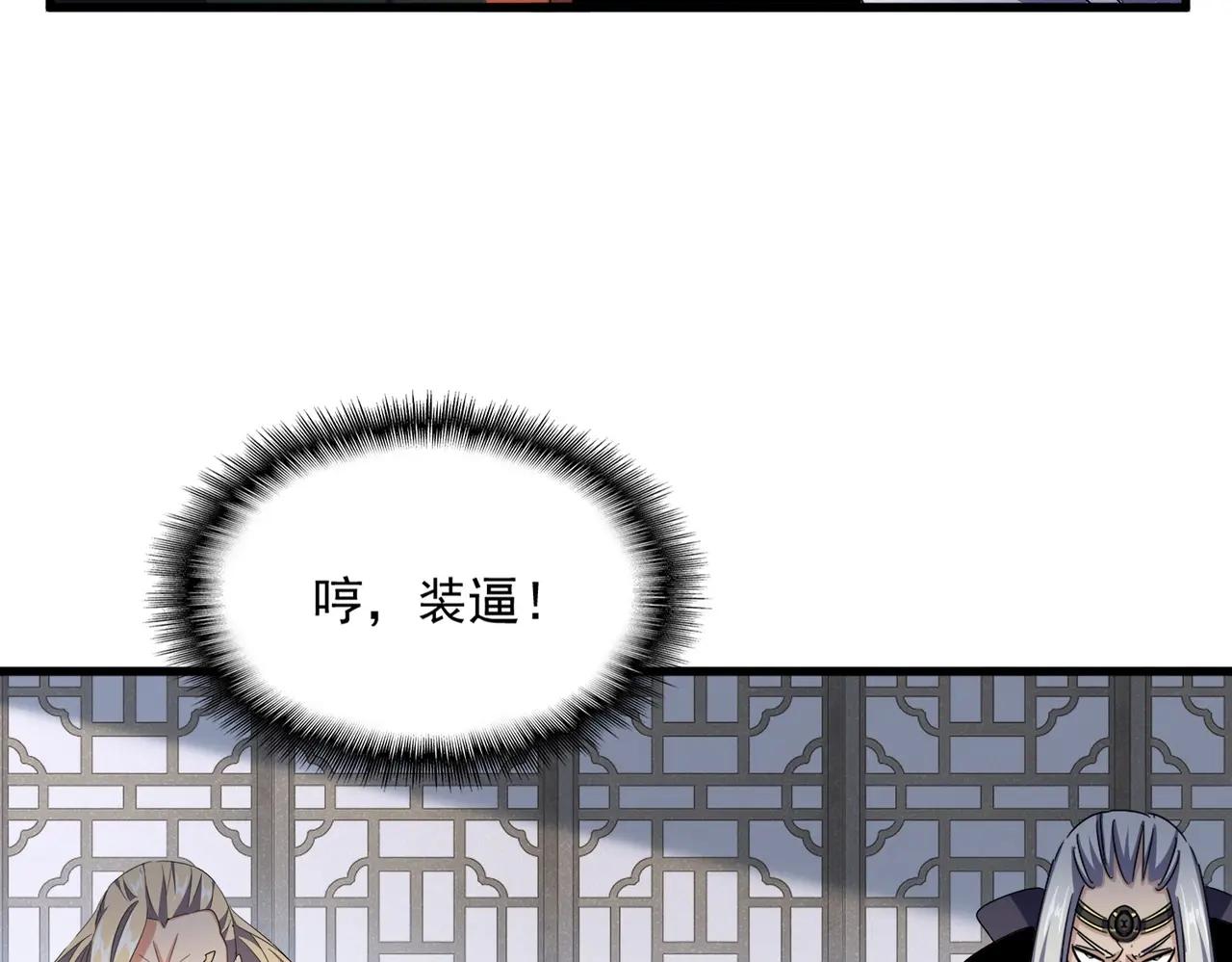 第464话 无辜大男孩 第22页