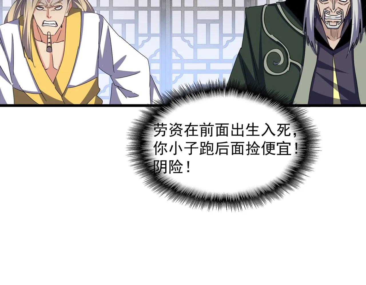 第464话 无辜大男孩 第23页