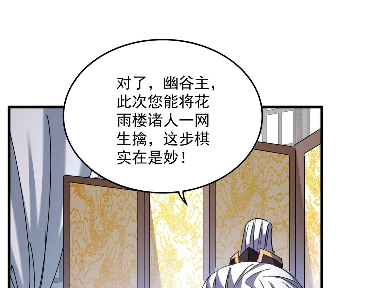 第464话 无辜大男孩 第24页