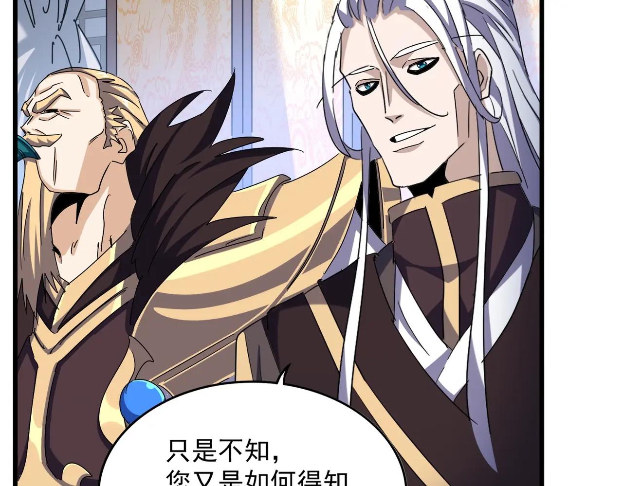 第464话 无辜大男孩 第25页