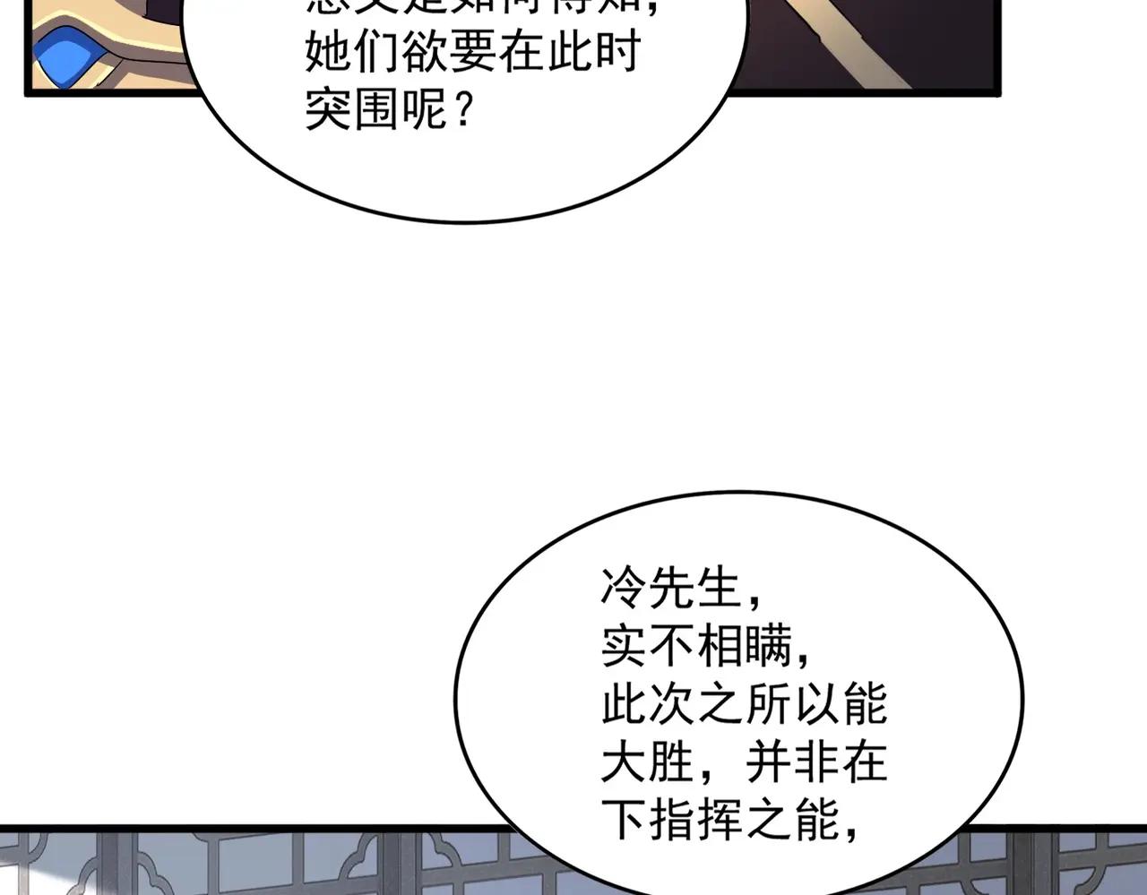第464话 无辜大男孩 第26页