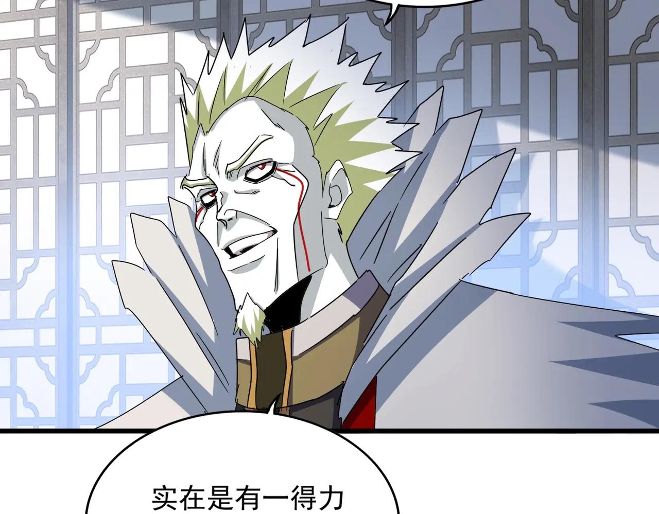 第464话 无辜大男孩 第27页