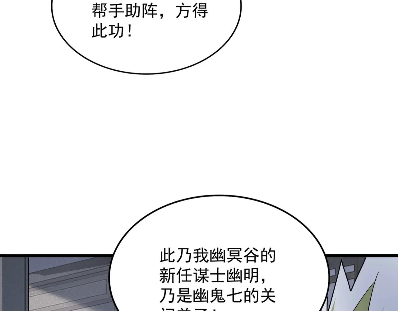 第464话 无辜大男孩 第28页