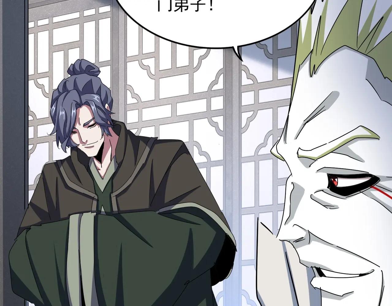 第464话 无辜大男孩 第29页