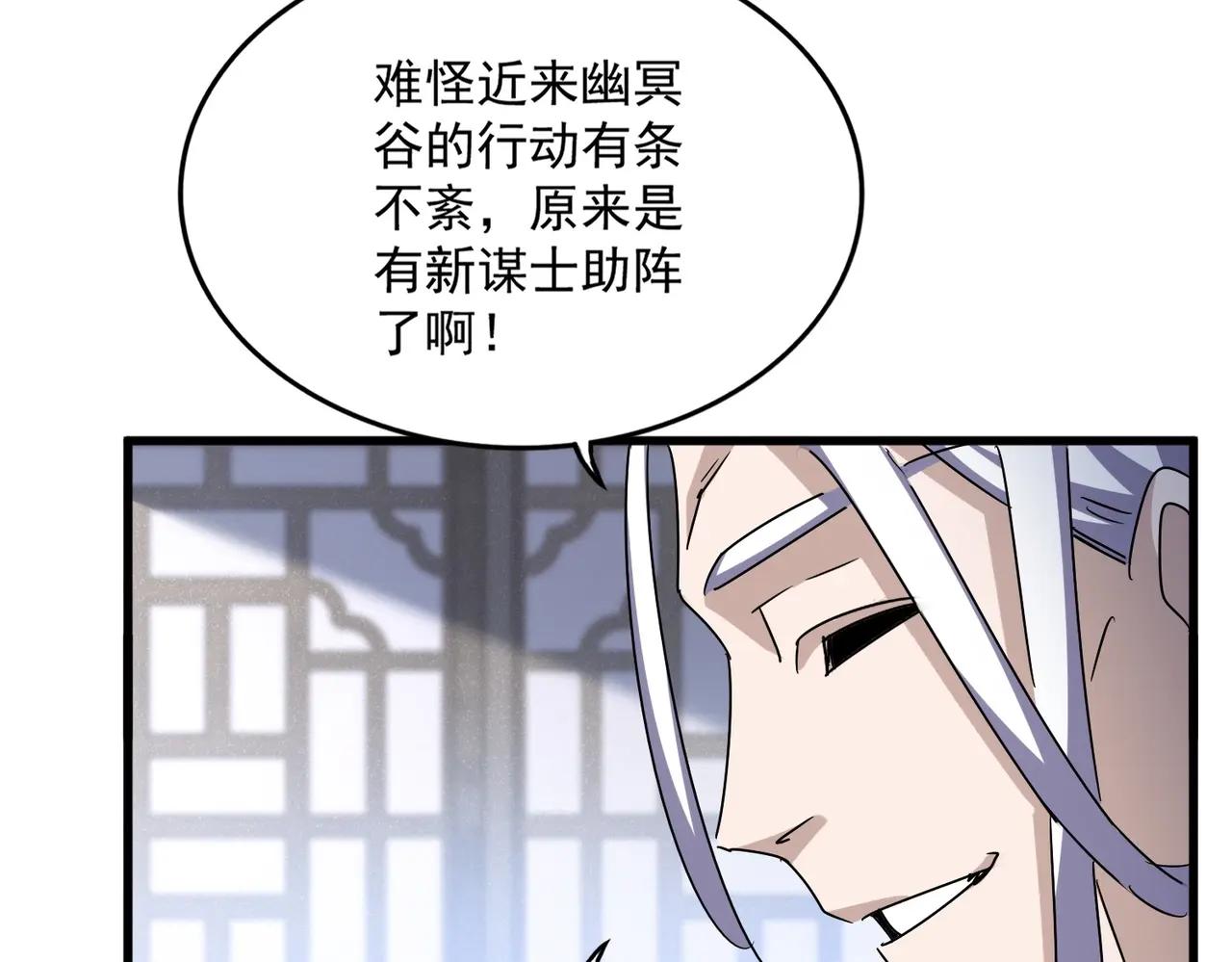 第464话 无辜大男孩 第31页