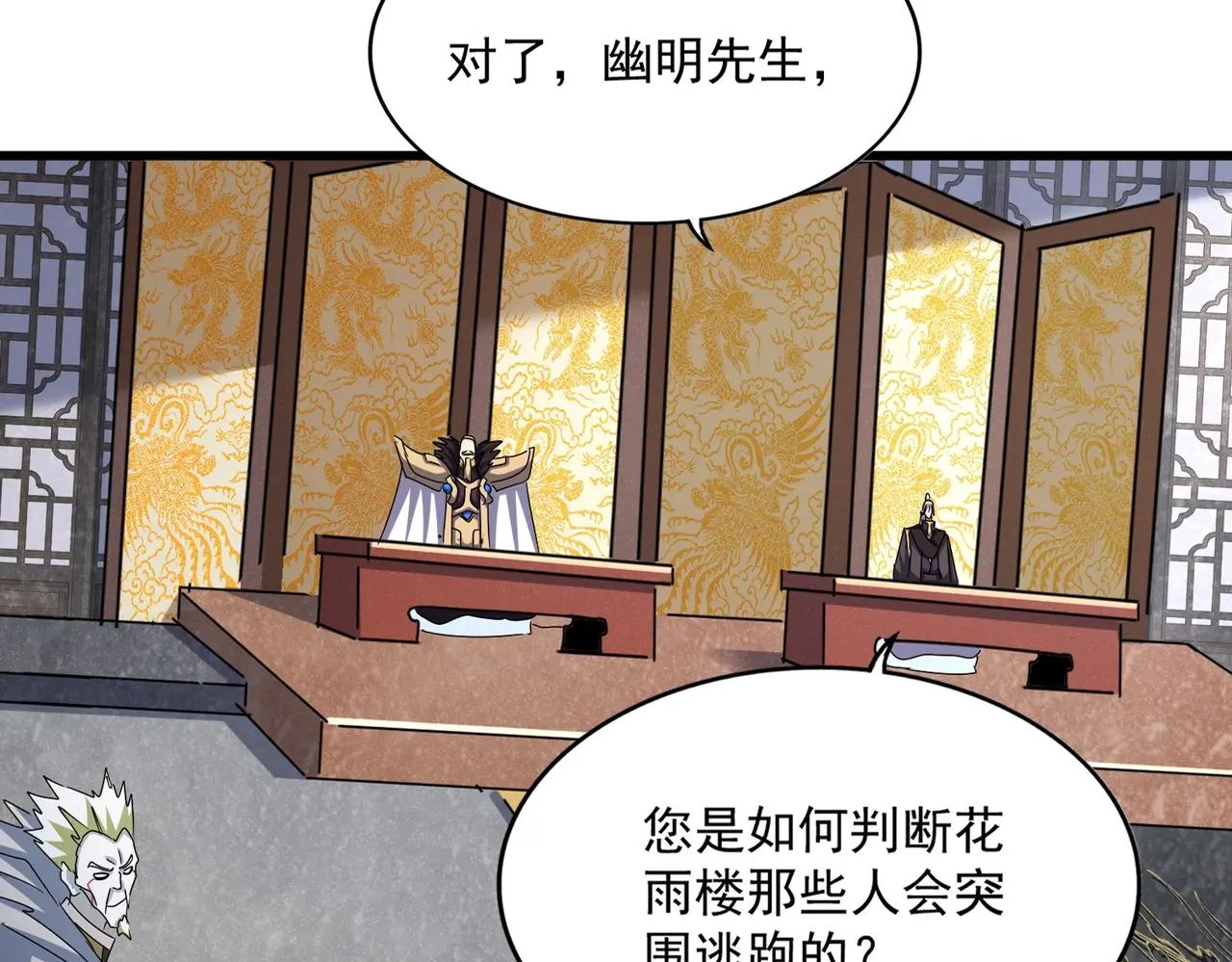 第464话 无辜大男孩 第33页