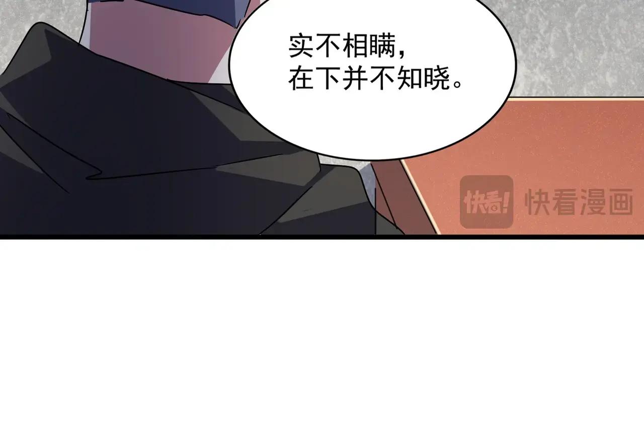 第464话 无辜大男孩 第35页