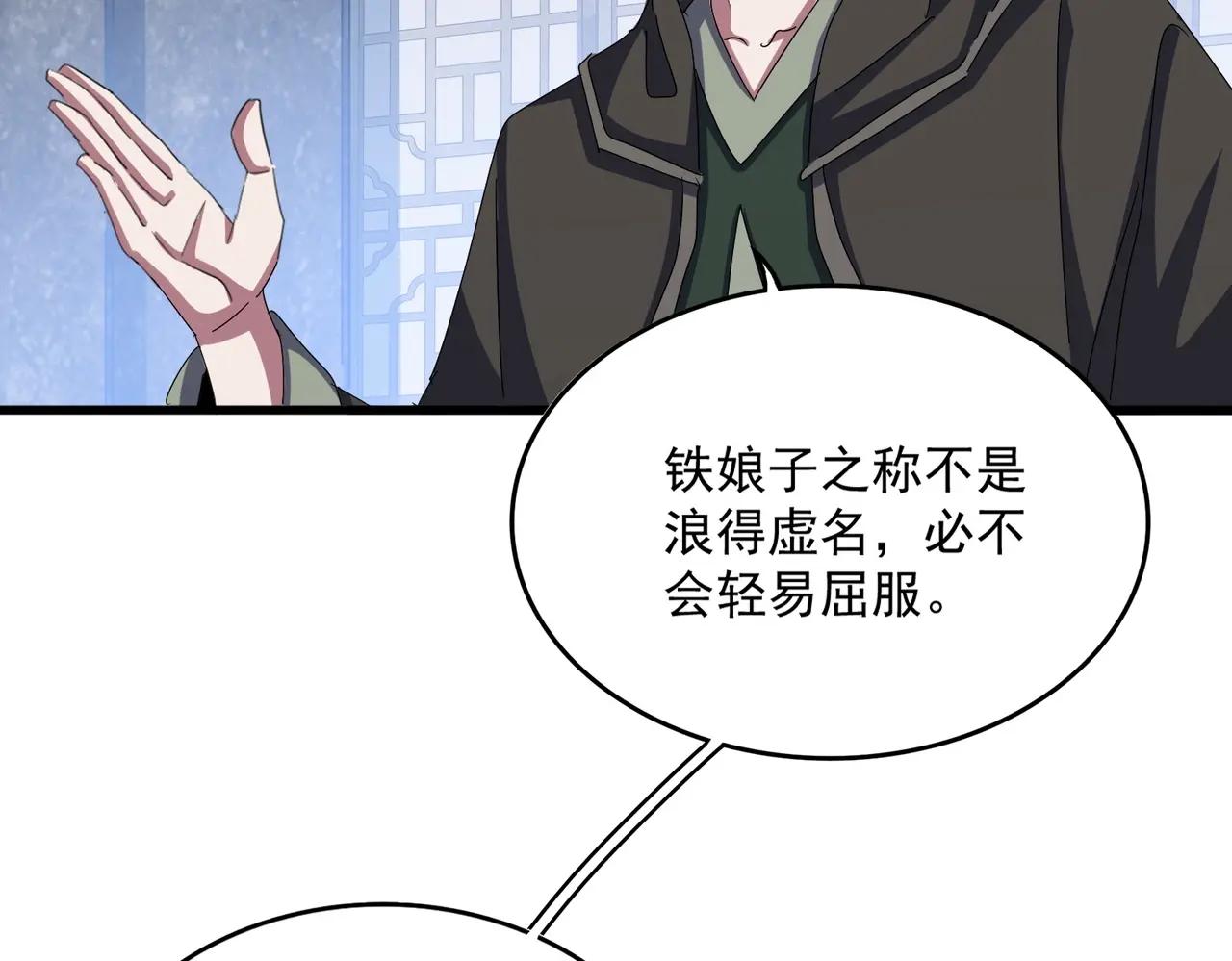 第464话 无辜大男孩 第37页