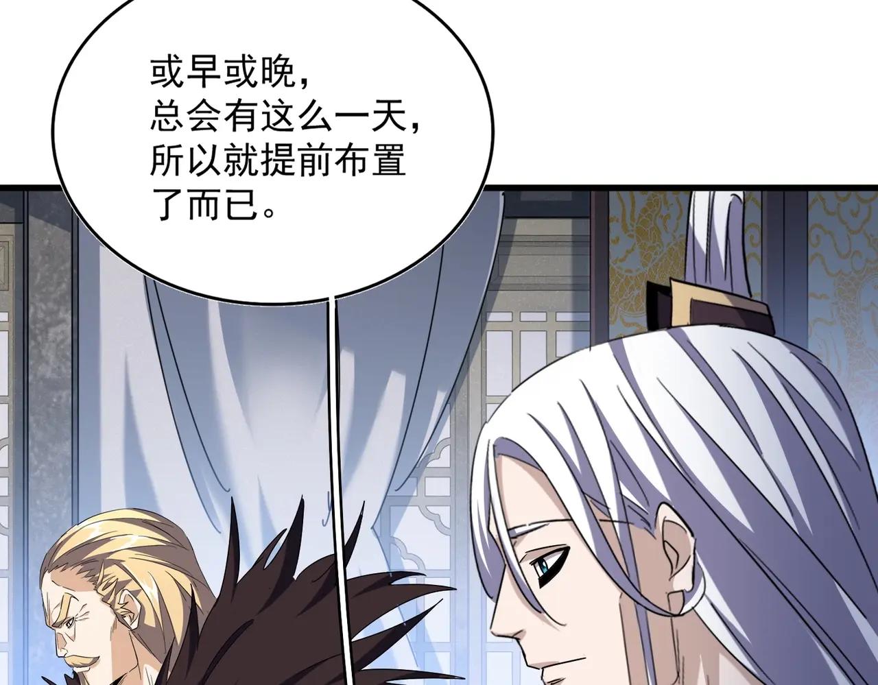 第464话 无辜大男孩 第38页