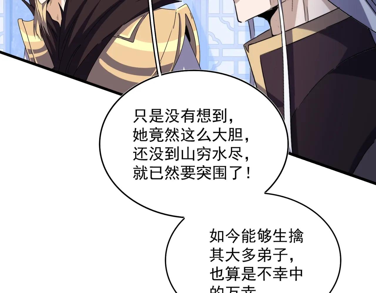 第464话 无辜大男孩 第39页