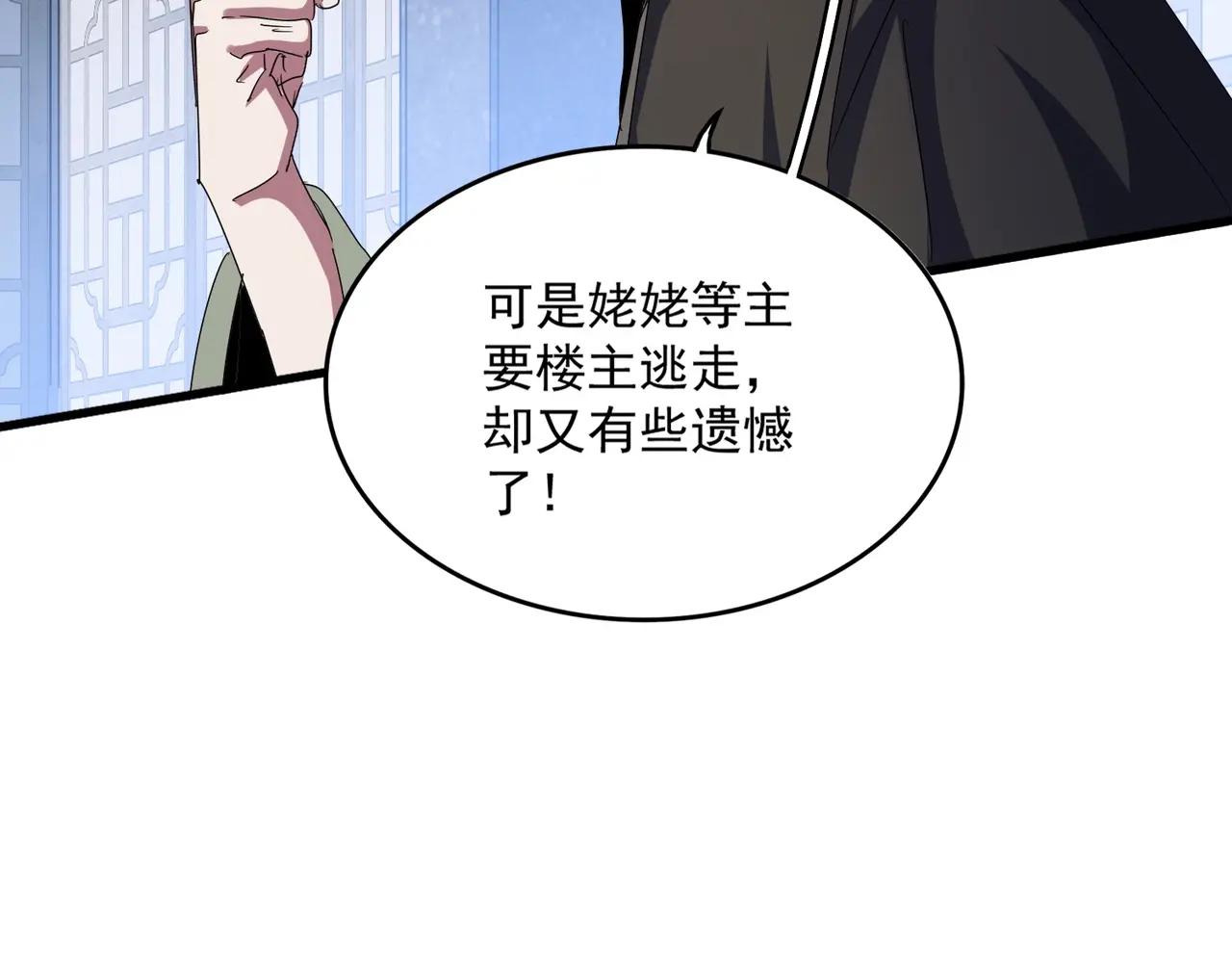 第464话 无辜大男孩 第41页