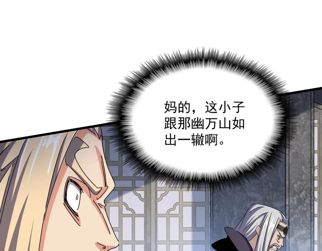 第464话 无辜大男孩 第42页