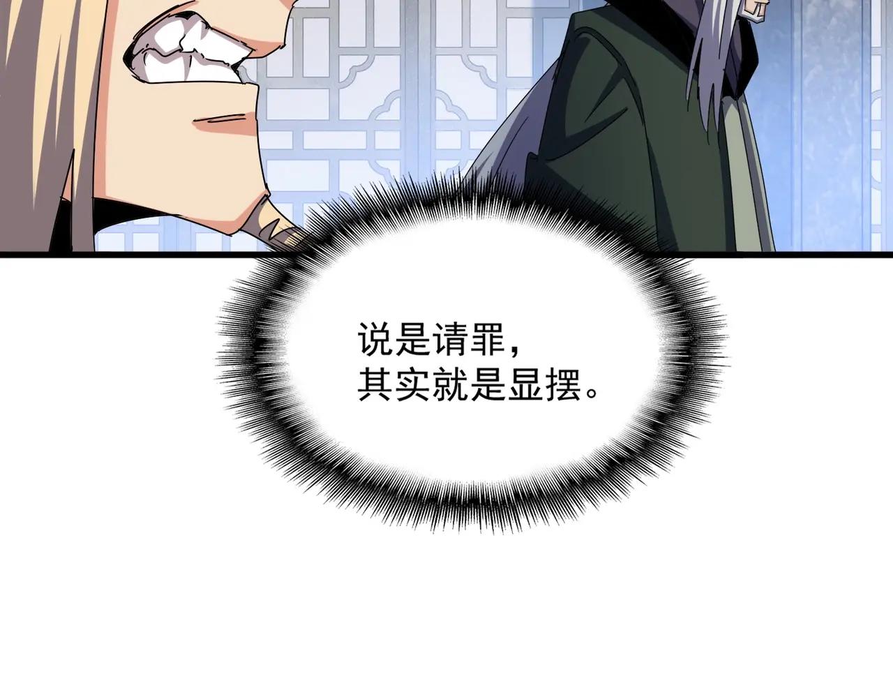 第464话 无辜大男孩 第43页