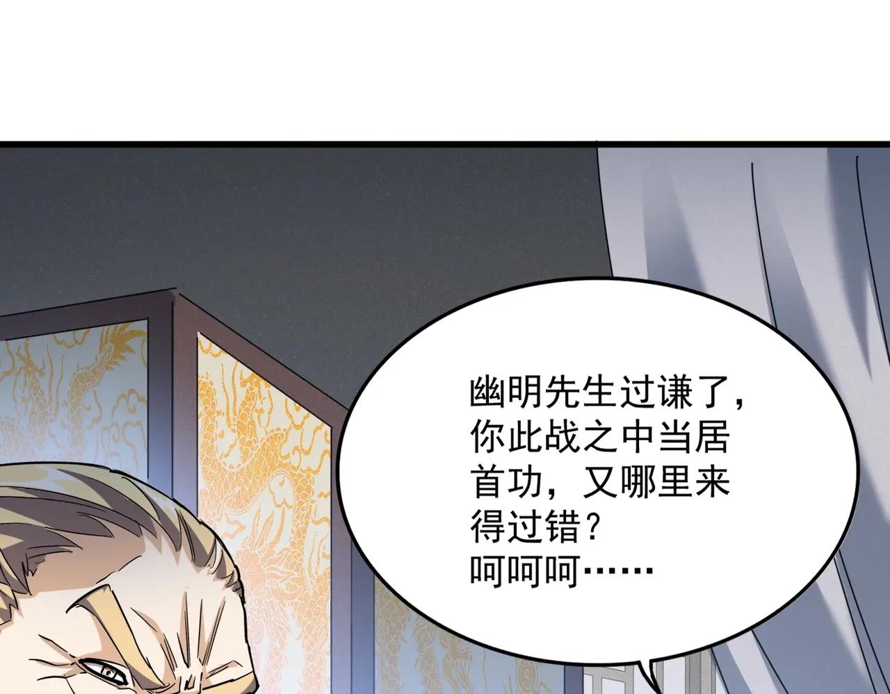 第464话 无辜大男孩 第44页