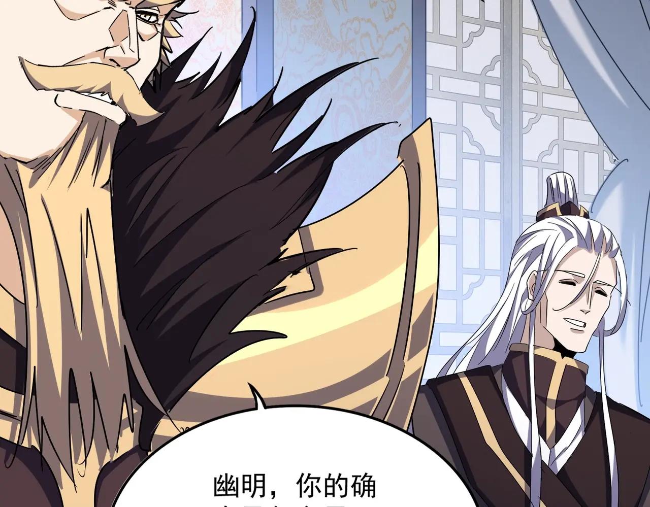 第464话 无辜大男孩 第45页