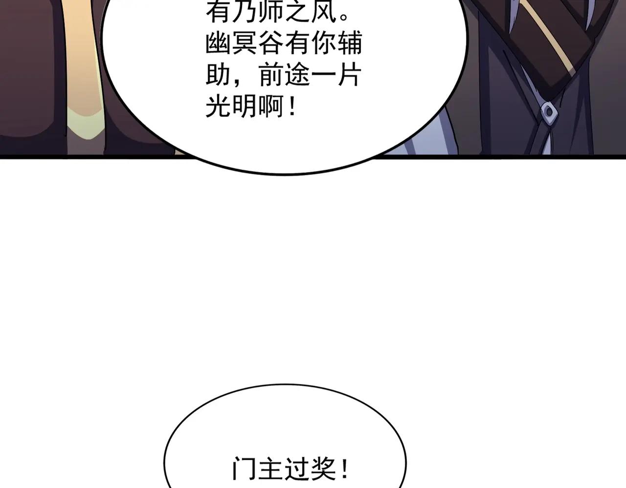 第464话 无辜大男孩 第46页