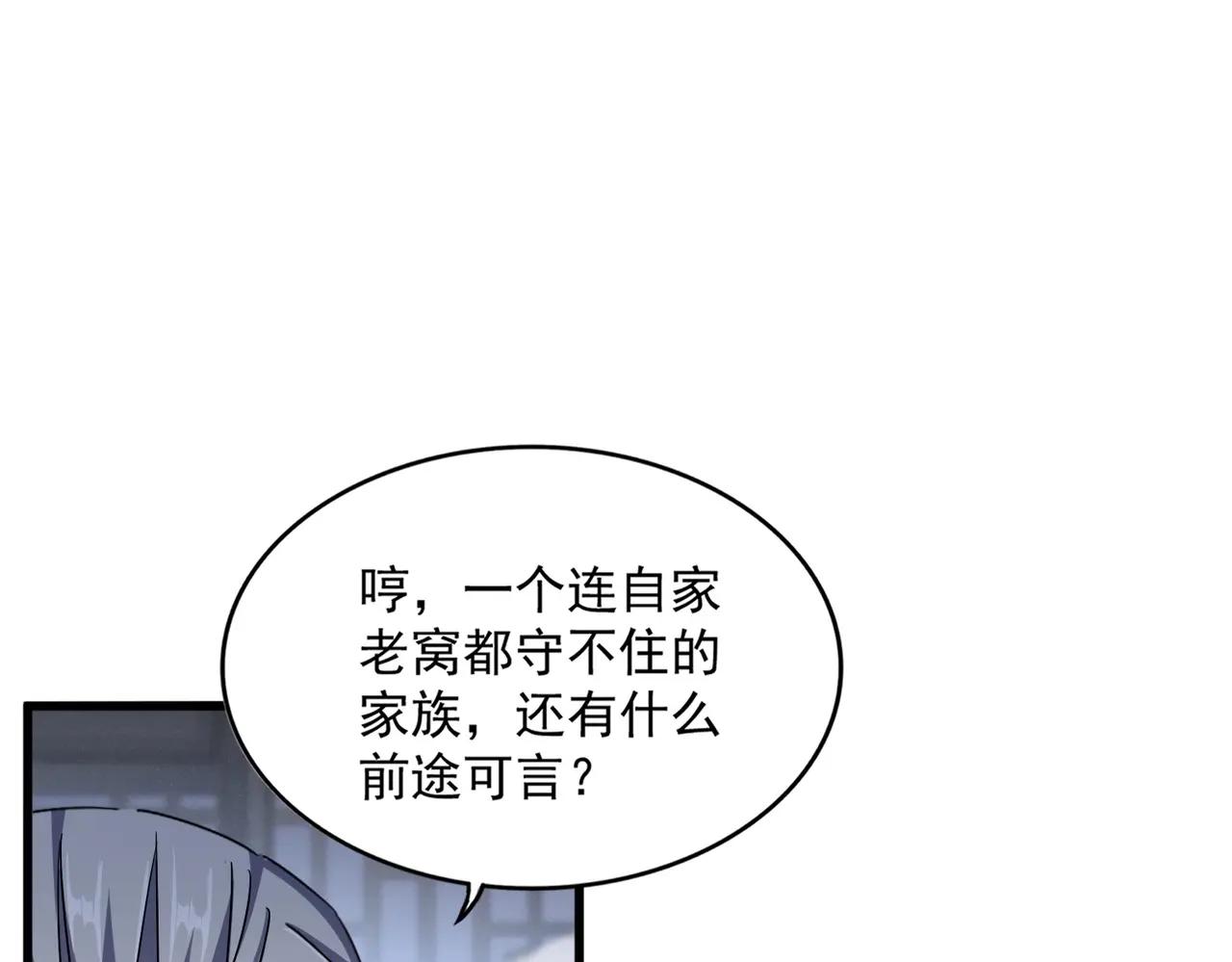 第464话 无辜大男孩 第48页