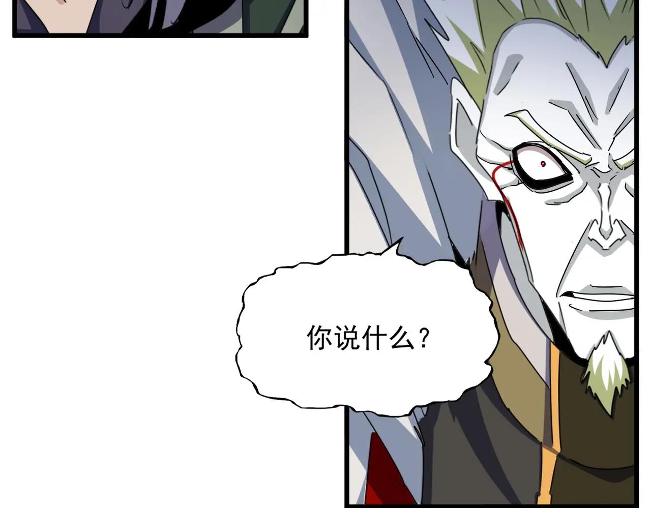 第464话 无辜大男孩 第50页