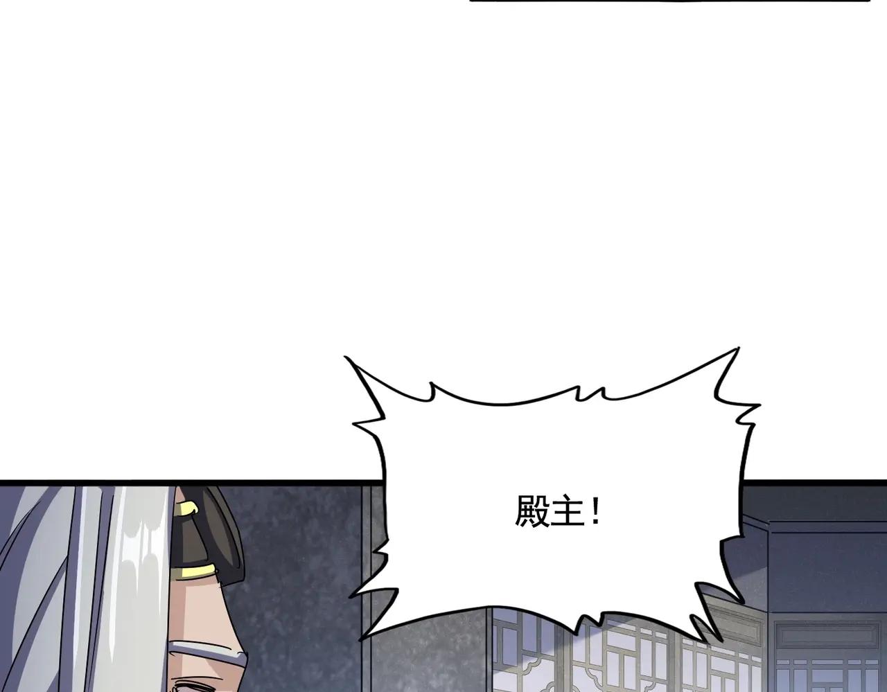 第464话 无辜大男孩 第51页