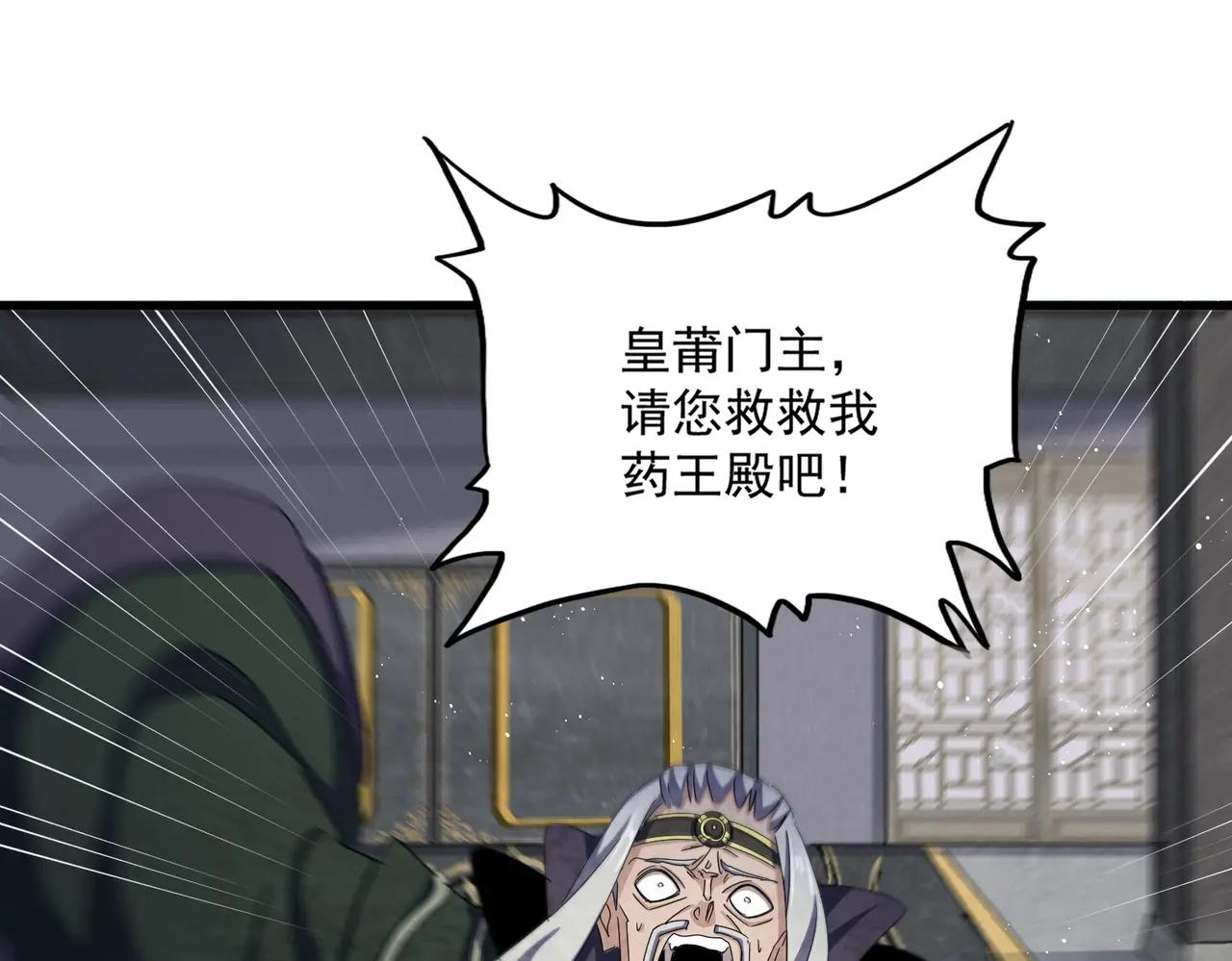 第464话 无辜大男孩 第56页
