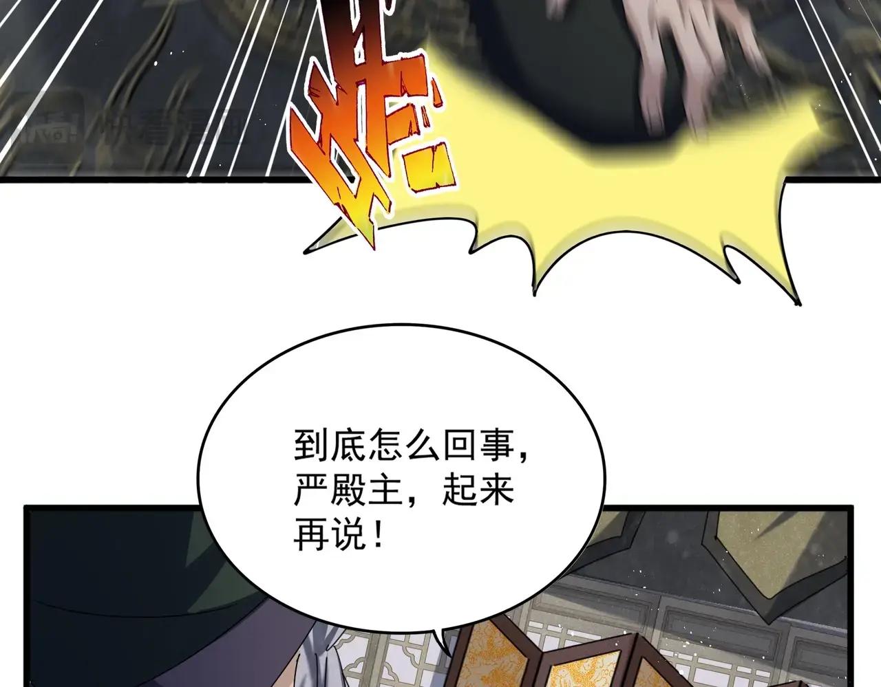 第464话 无辜大男孩 第58页