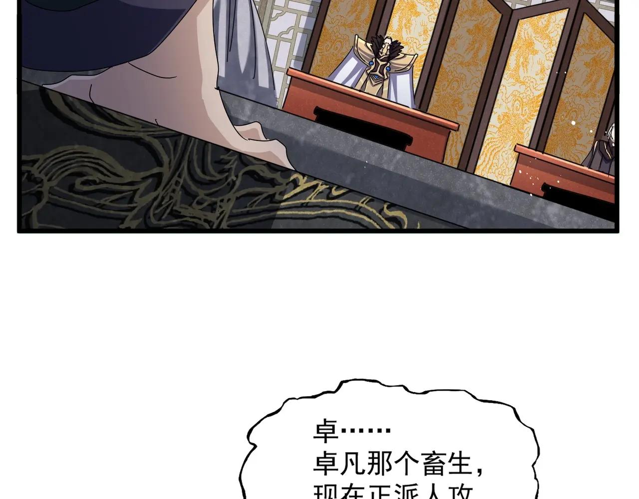 第464话 无辜大男孩 第59页