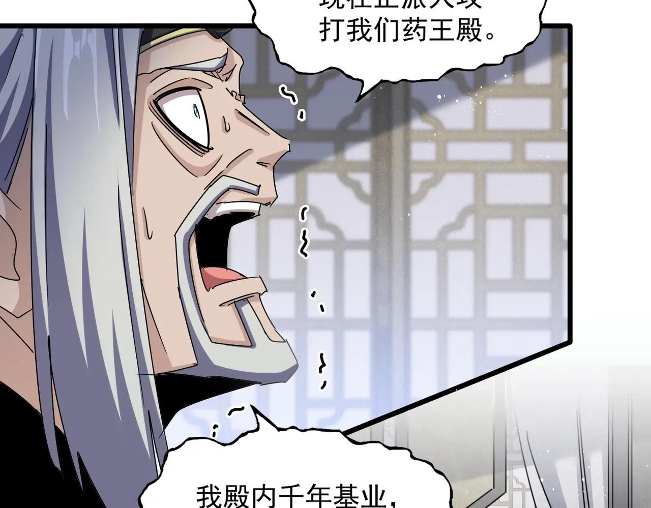 第464话 无辜大男孩 第60页
