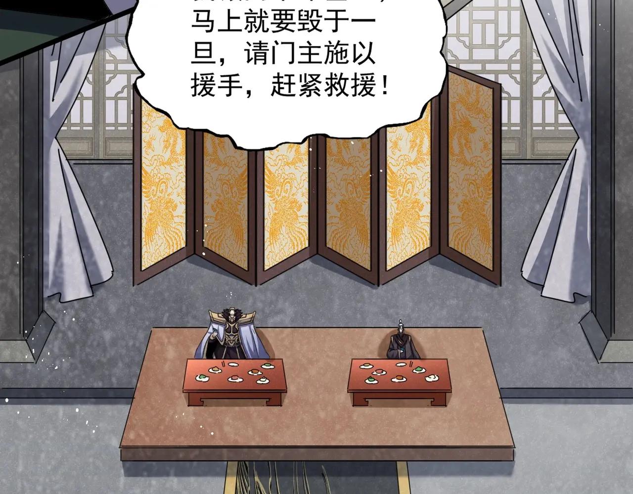 第464话 无辜大男孩 第61页