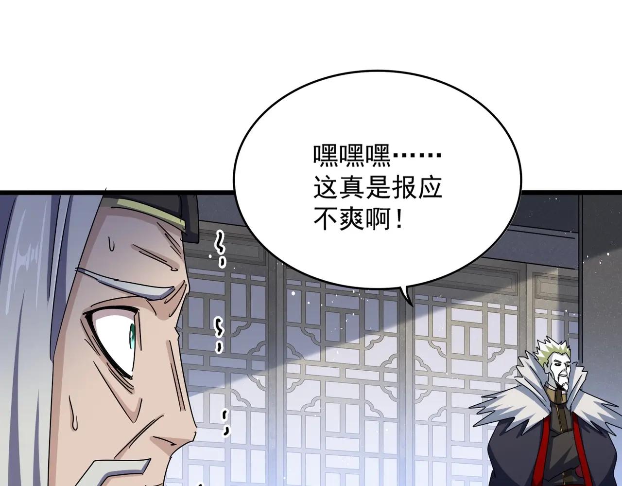 第464话 无辜大男孩 第65页