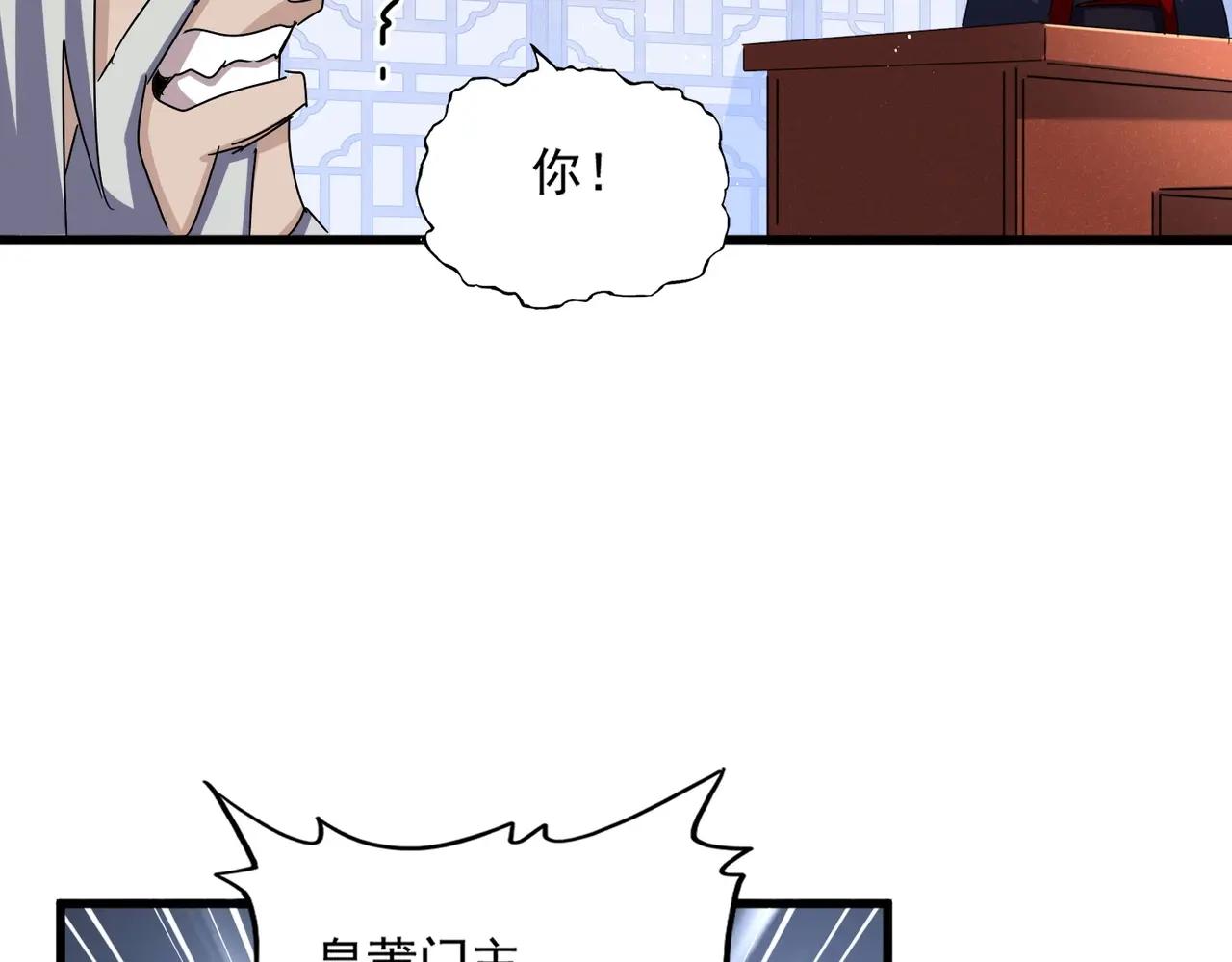 第464话 无辜大男孩 第66页