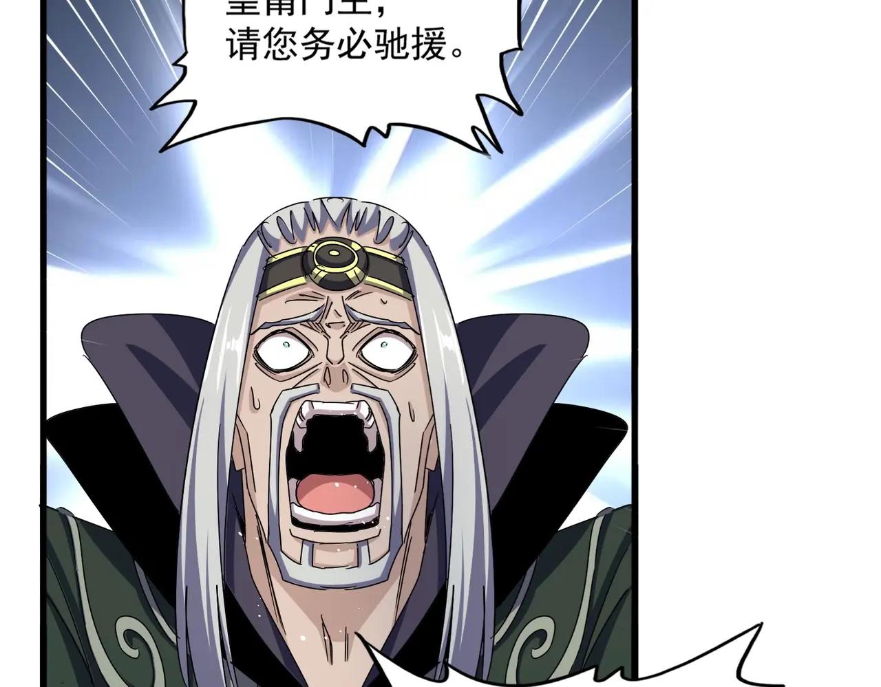 第464话 无辜大男孩 第67页
