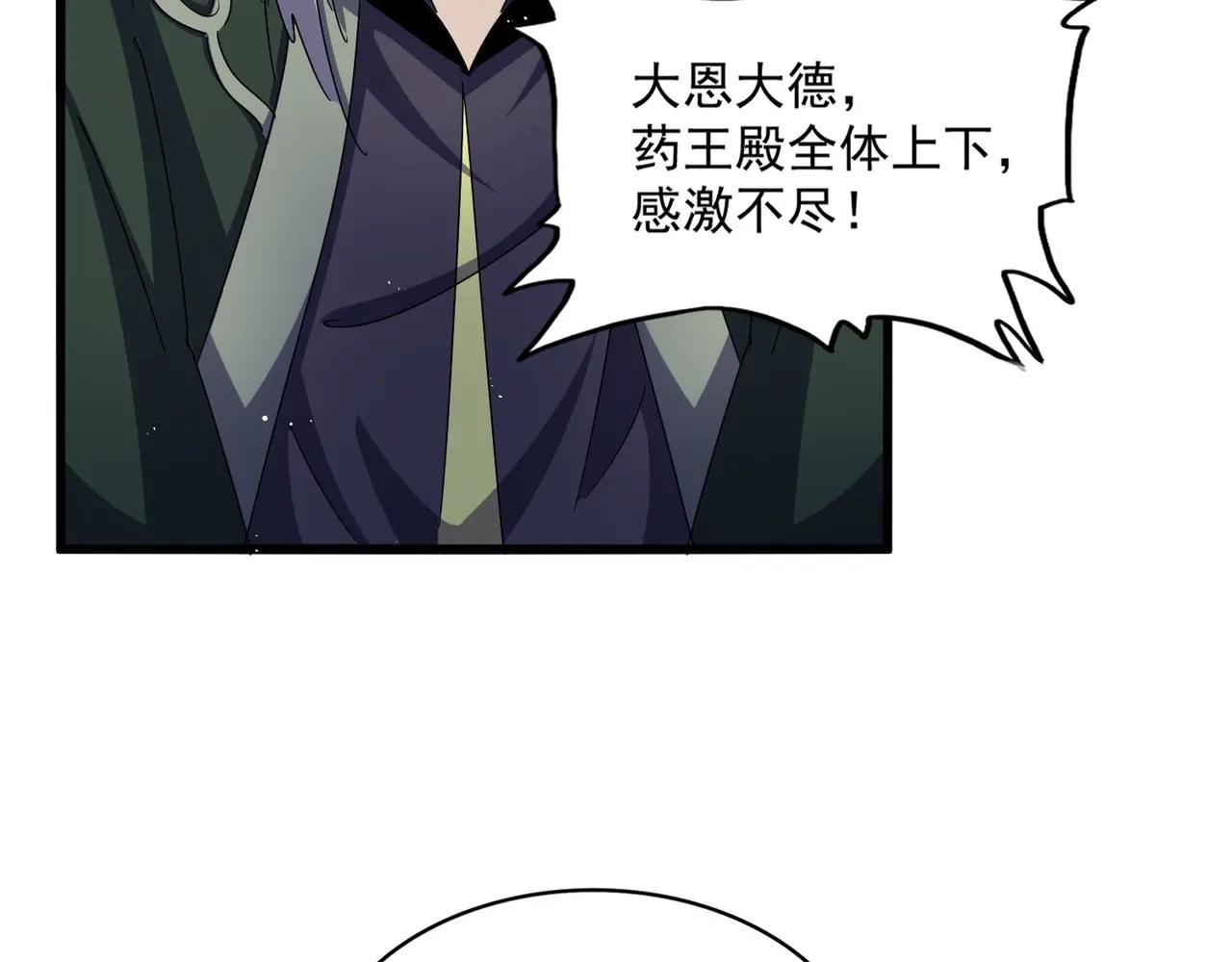 第464话 无辜大男孩 第68页