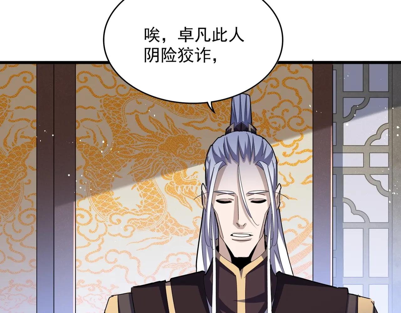 第464话 无辜大男孩 第69页