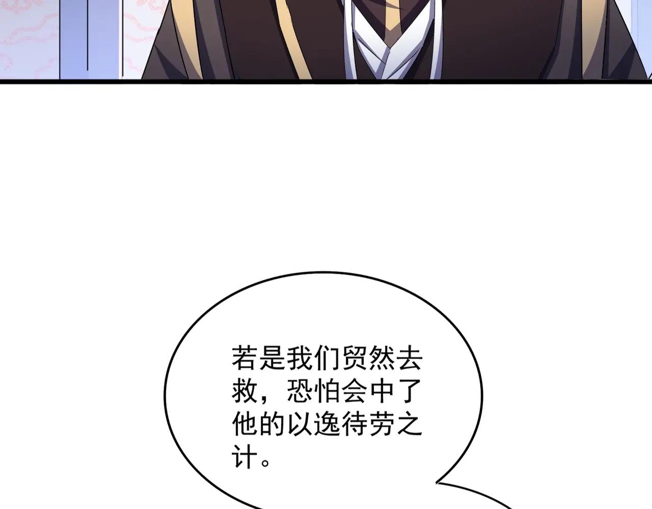 第464话 无辜大男孩 第70页