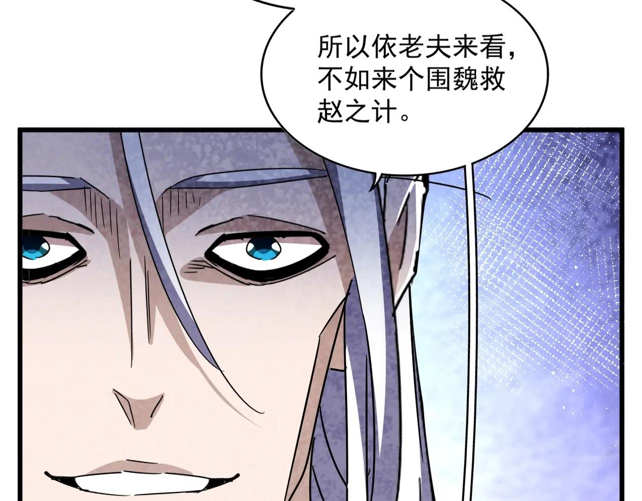 第464话 无辜大男孩 第71页