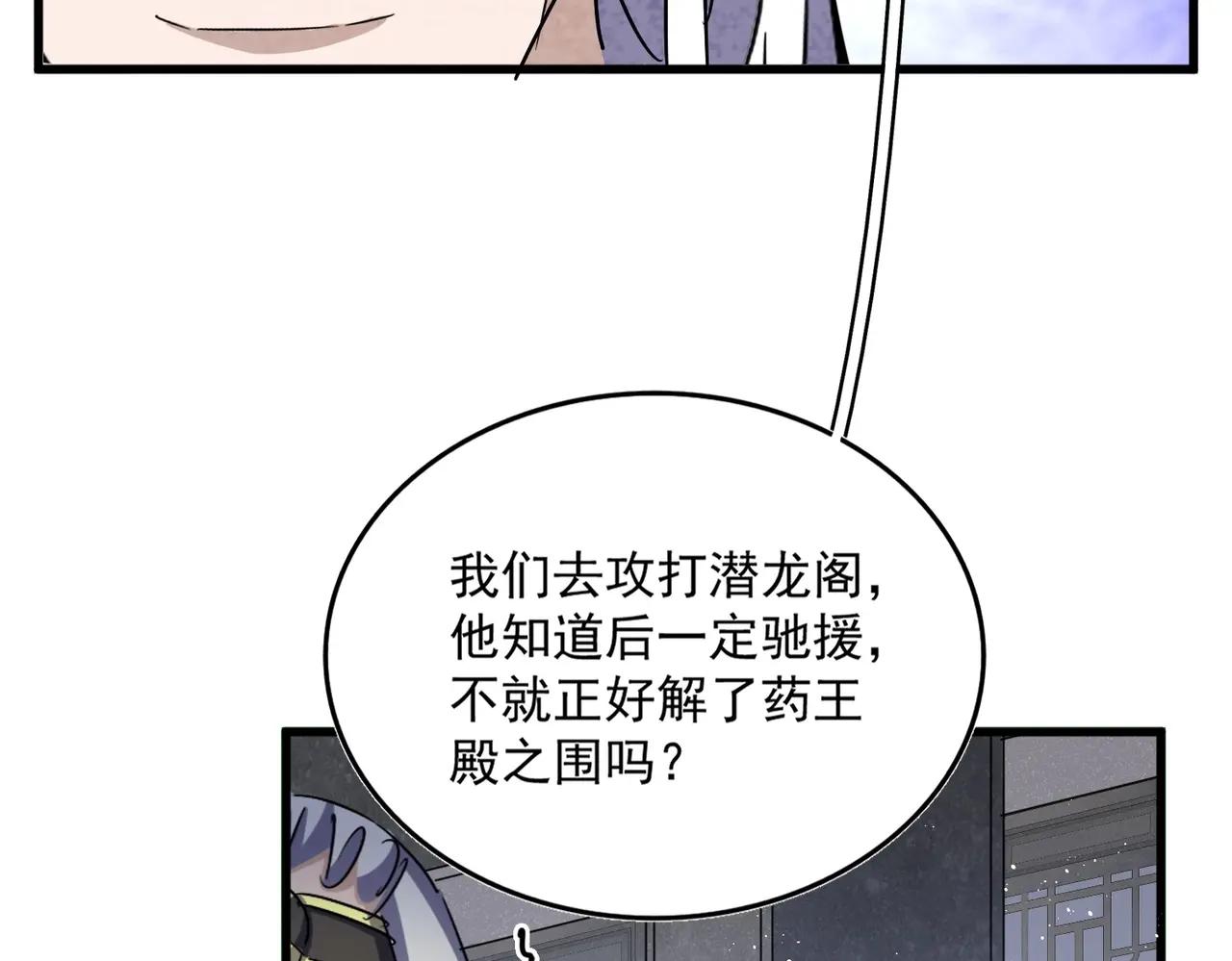 第464话 无辜大男孩 第72页