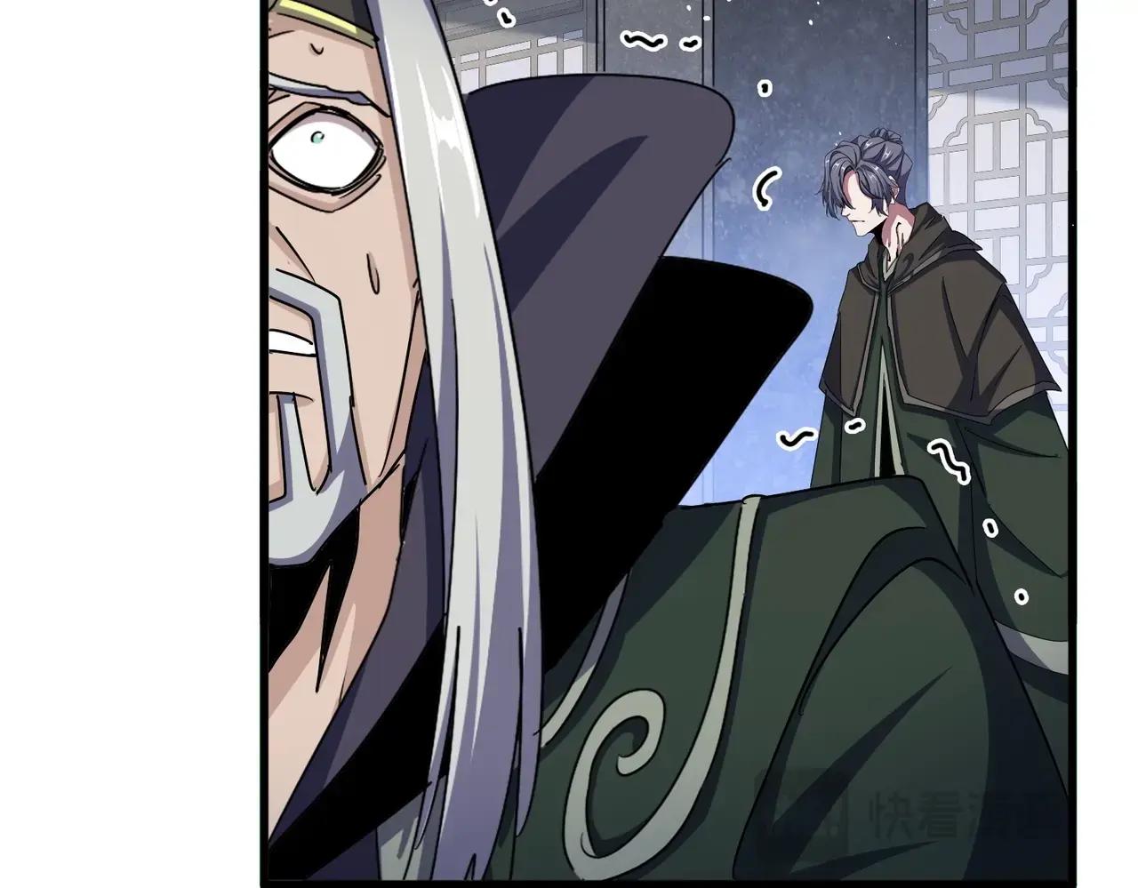 第464话 无辜大男孩 第73页
