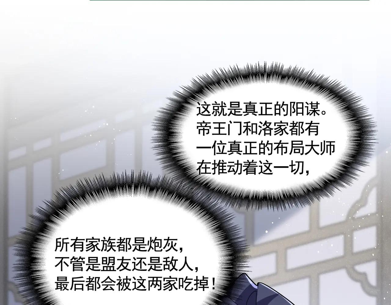 第464话 无辜大男孩 第74页